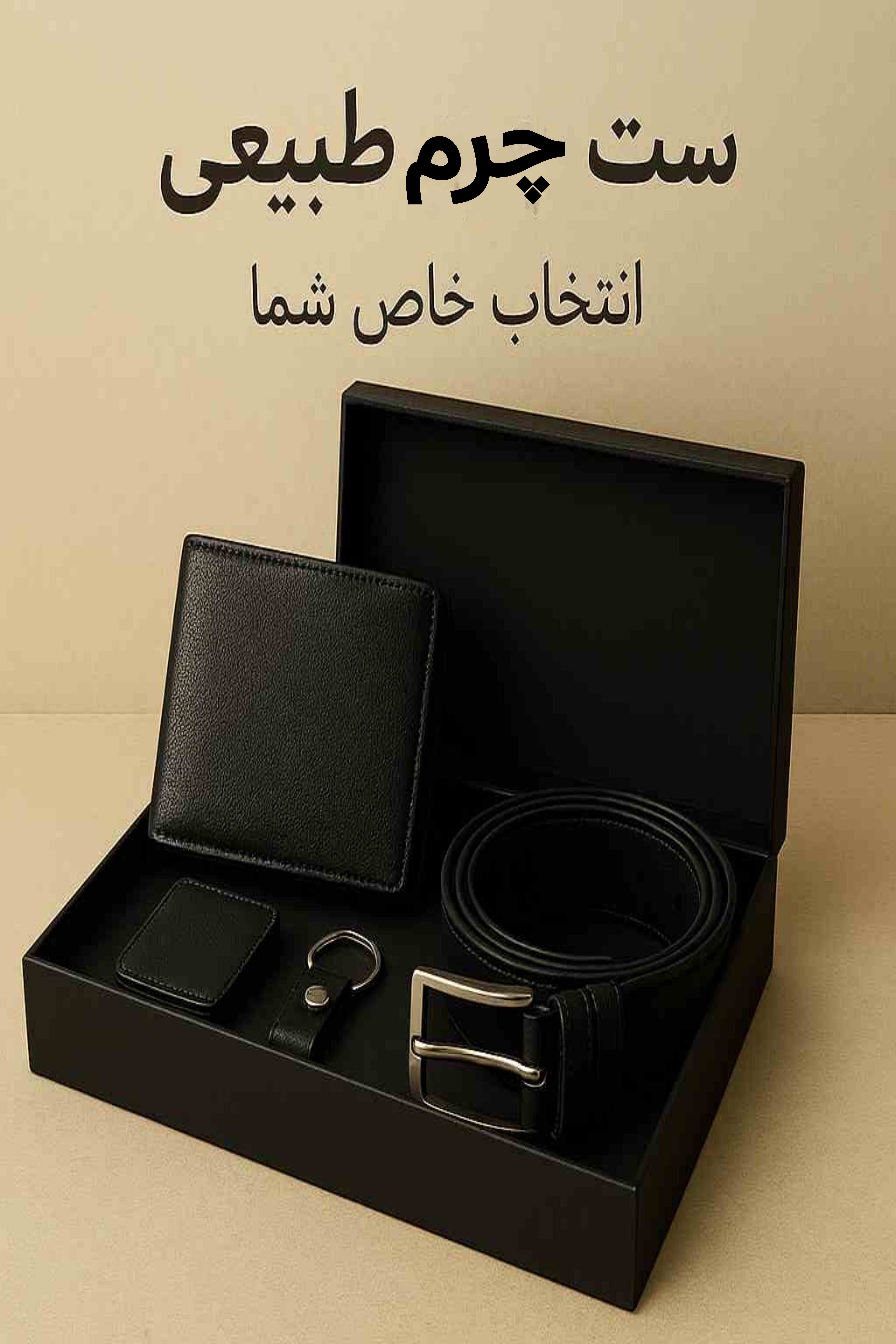 خرید انلاین ست کیفو کمربند