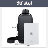 کولهپشتی کراسبادی مشکی با ابعاد ۳۲×۲۱×۹ سانتیمتر و مقایسه اندازه با آیپد، مناسب حمل روزانه