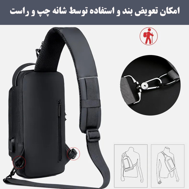 کیف کراسبادی مشکی با بند قابل تعویض برای استفاده از شانه چپ یا راست، همراه با قلاب فلزی و طراحی ارگونومیک