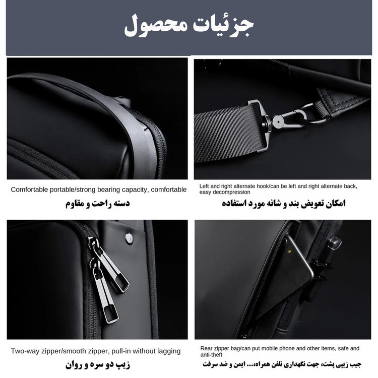 جزئیات کیف مشکی شامل دسته راحت، بند قابل تعویض، زیپ دوطرفه روان و جیب پشتی ضدسرقت برای موبایل