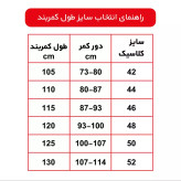 چرم ۳.۵س زبانه دار