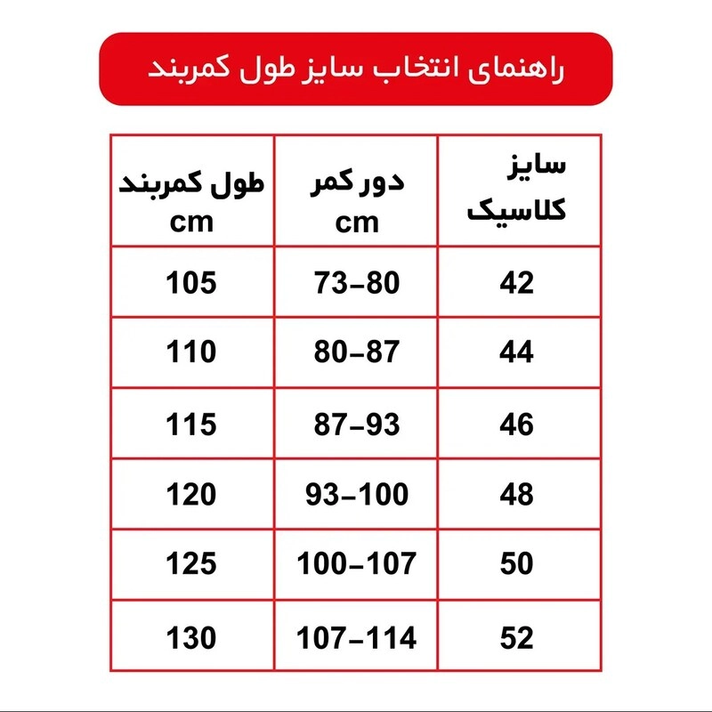 کمربند چرم ریلی بدون سگک