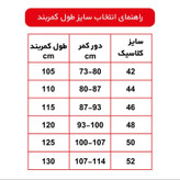 کمربند تسمه چرم ریلی بدون سگک