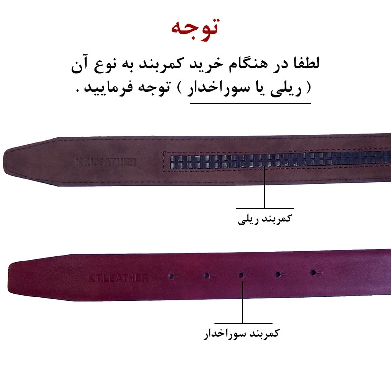کمربند چرمی بدون سگک مردانه با نوار دوخت کناری برای دوام بیشتر