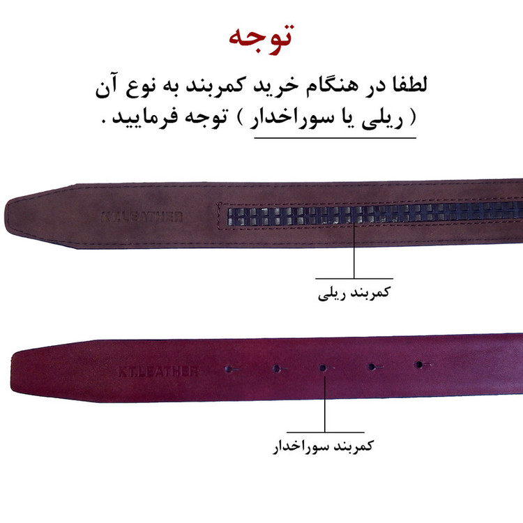 مقایسه کمربندهای ریلی و سوراخدار؛ تفاوت مکانیزم ریل داخلی و سوراخ سنتی در ساختار کمربند مردانه